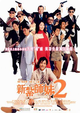 电影《莫陌2》在线观看免费